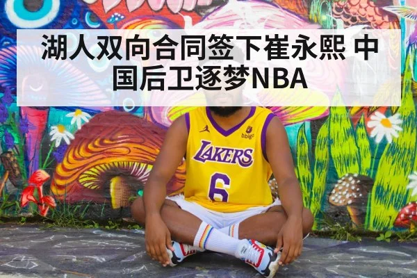 Los Angeles Lakers basketball