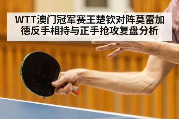 table tennis player forehand