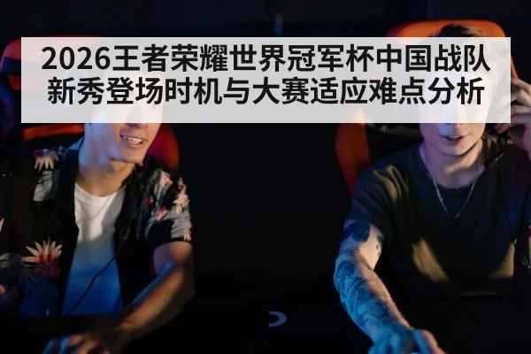 young esports players gaming